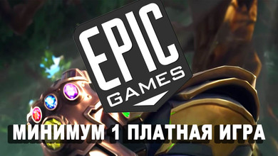 Как отвязать аккаунт epic games от ps4