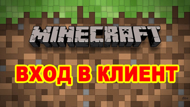 Код скидки hosting minecraft ru